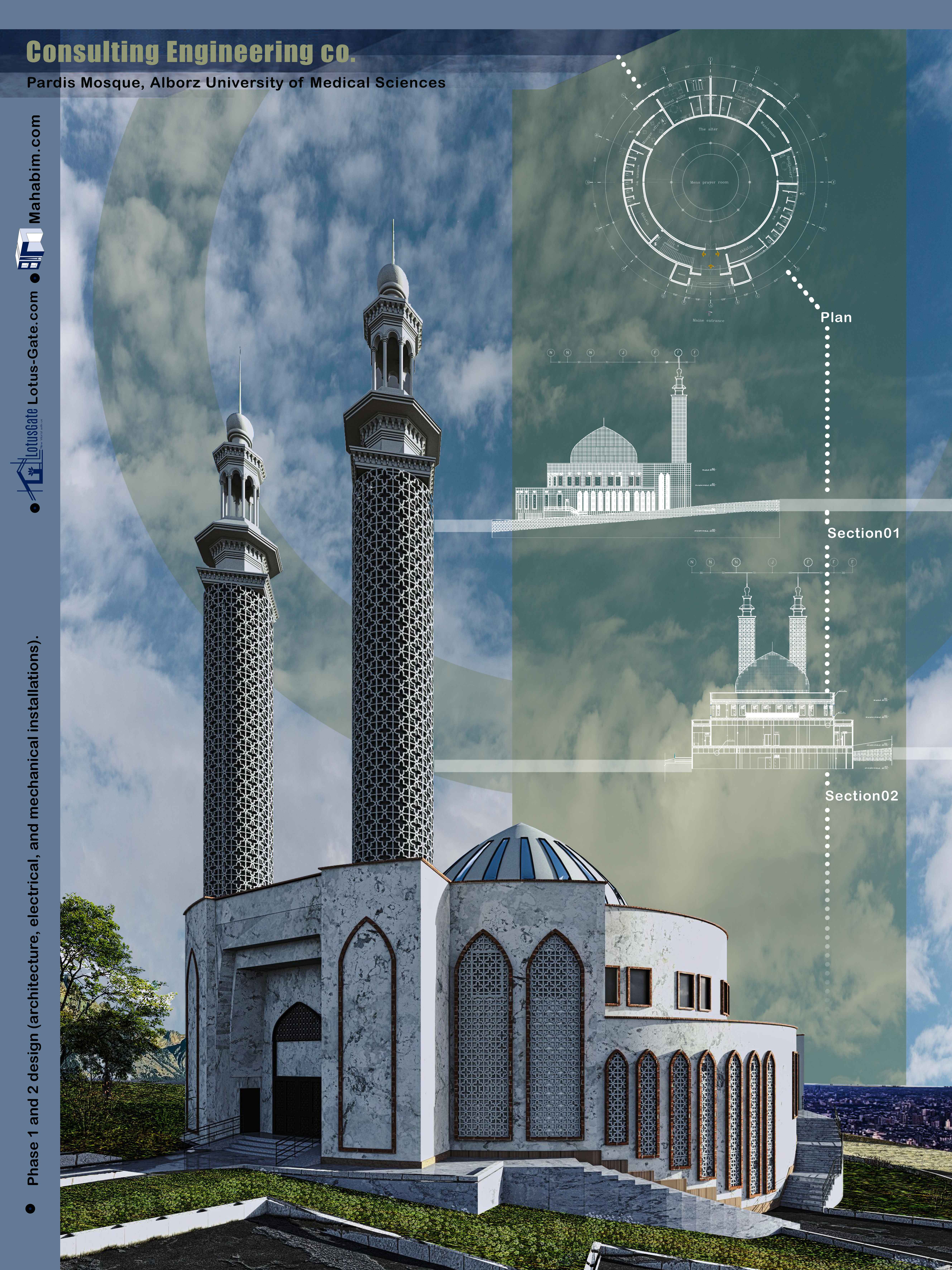 مسجد پردیس، دانشگاه علوم پزشکی البرز